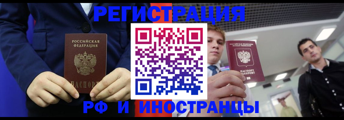 где прописаться в Черноголовке