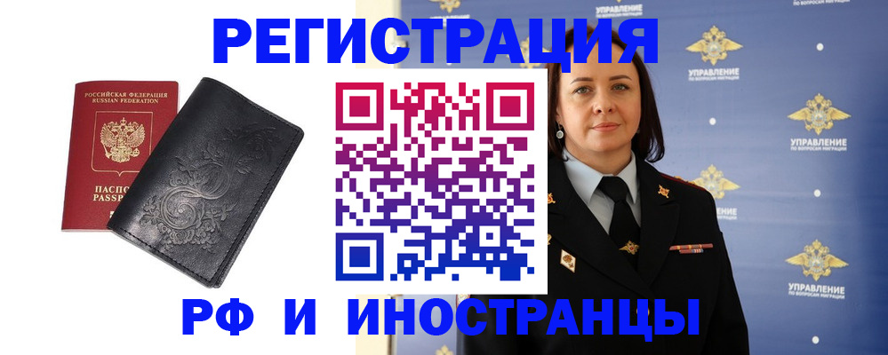 временная регистрация адрес в Черноголовке