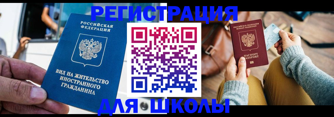 где прописаться в Черноголовке