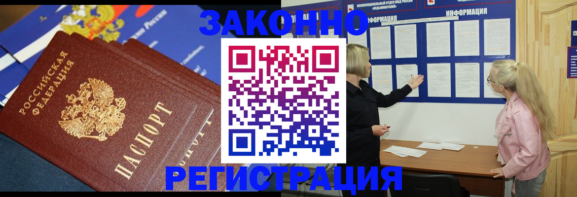 где прописаться в Черноголовке